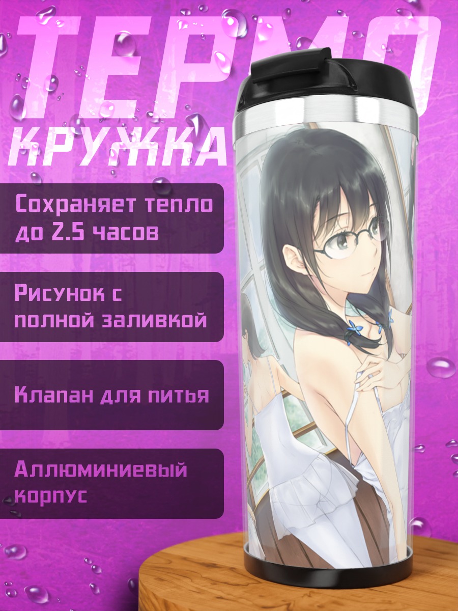 Термокружка Рикка Ханабиши в белом