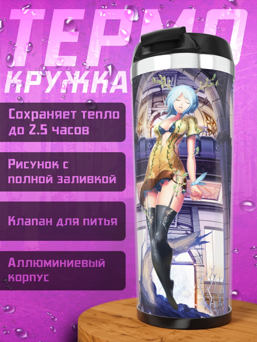 Термокружка Девушка с рогами
