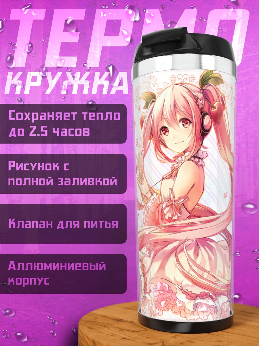 Термокружка Мику Хацунэ в сакуре