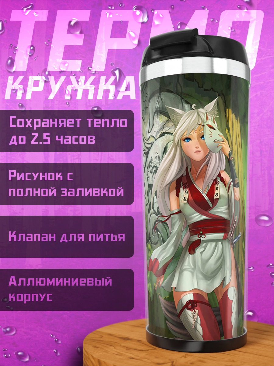 Термокружка Кицунэ с катаной