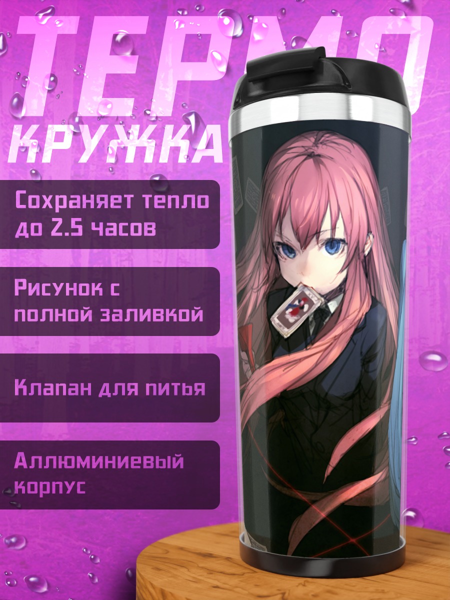 Термокружка Мику Хацунэ и Лука