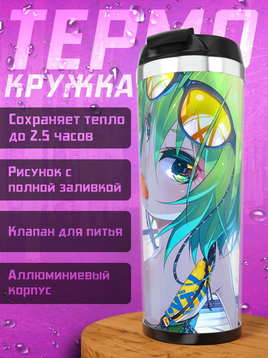 Термокружка Гуми с морковкой