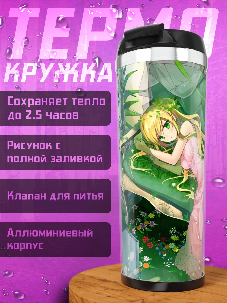 Термокружка Блондинка в цветах