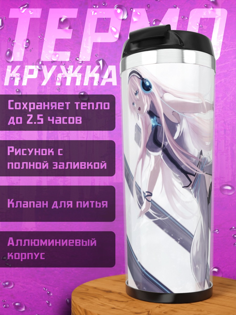 Термокружка Мегурине Лука в белом
