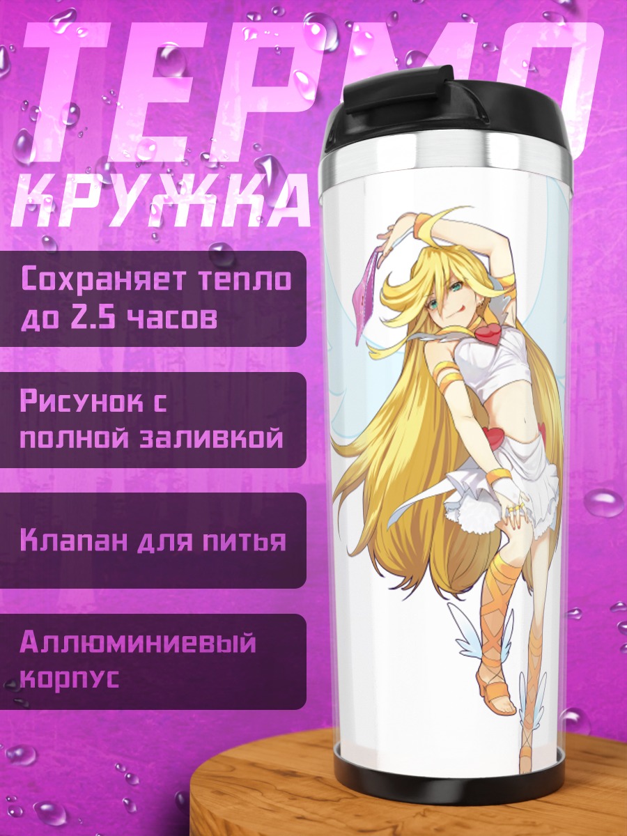 Термокружка Панти в полете