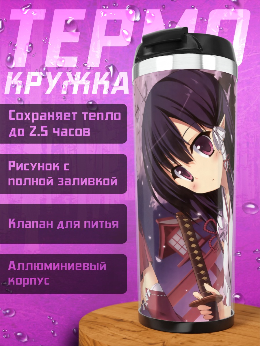 Термокружка Мико под лепестками