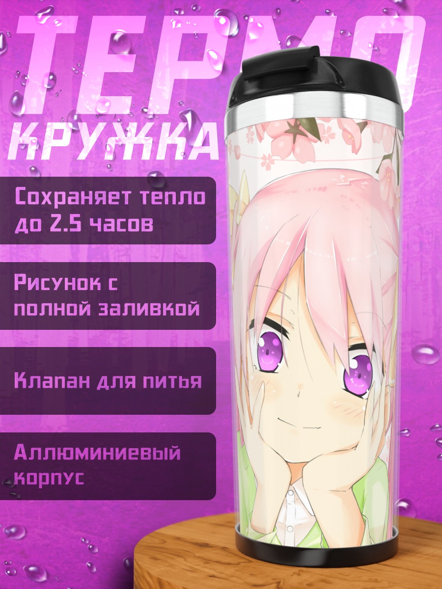 Термокружка Мику Хацунэ в сакуре