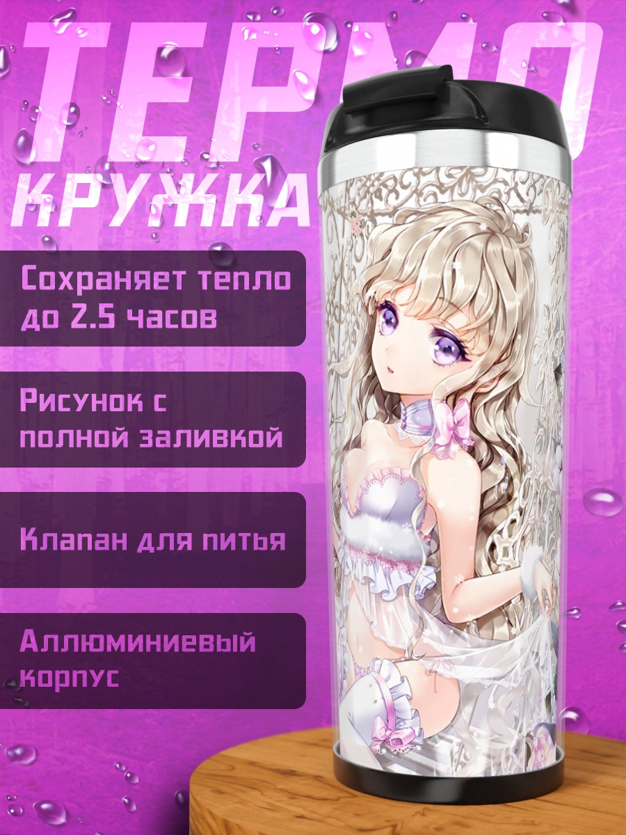 Термокружка Девушка в цветах
