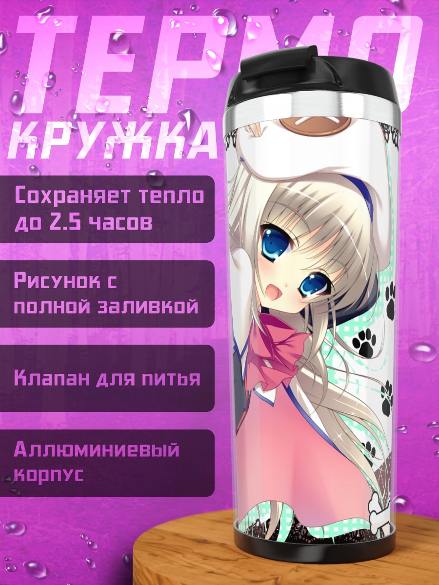 Термокружка Нуми Кудрявка в капюшоне