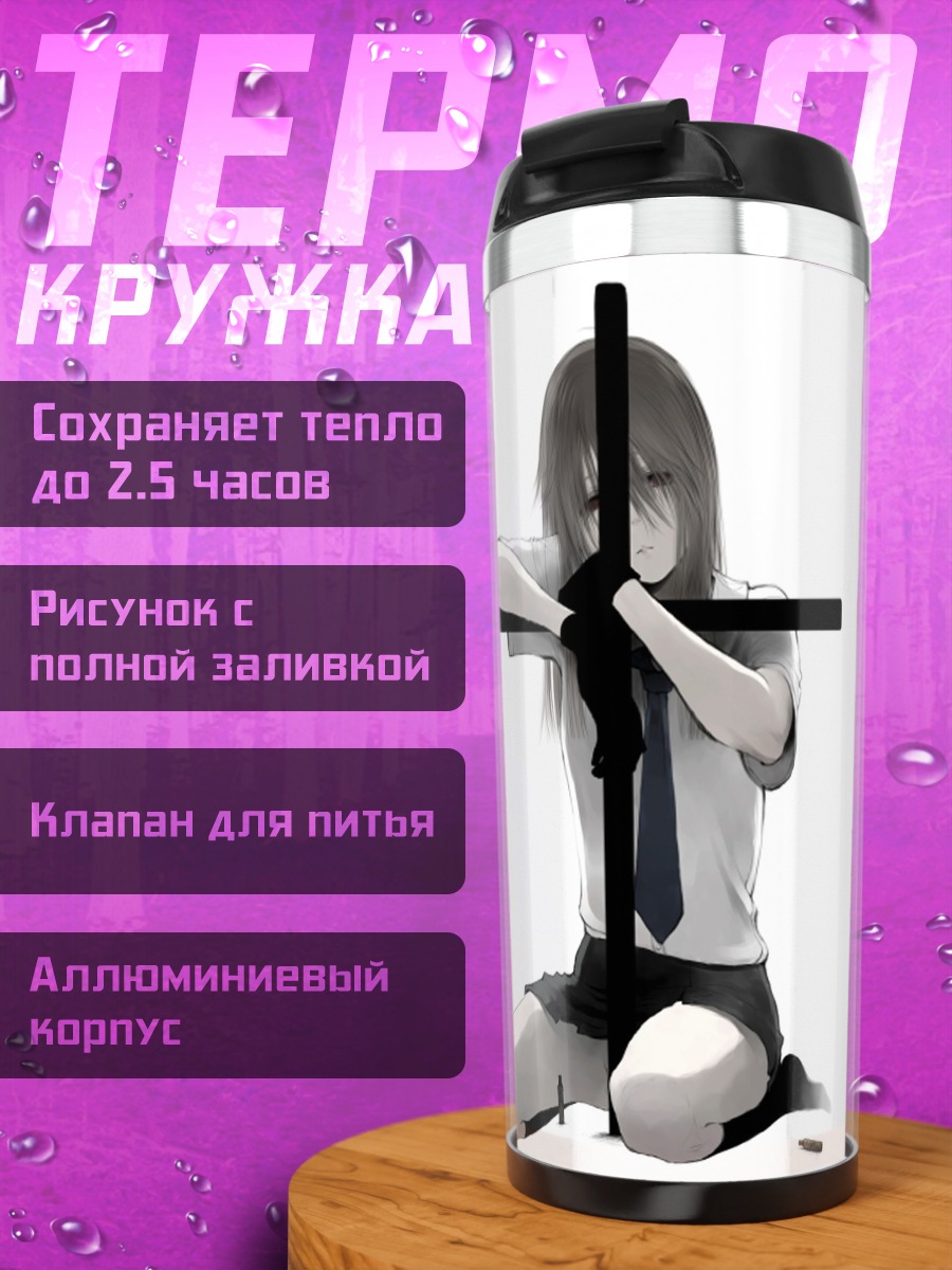 Термокружка Тина Чинацу с мечом