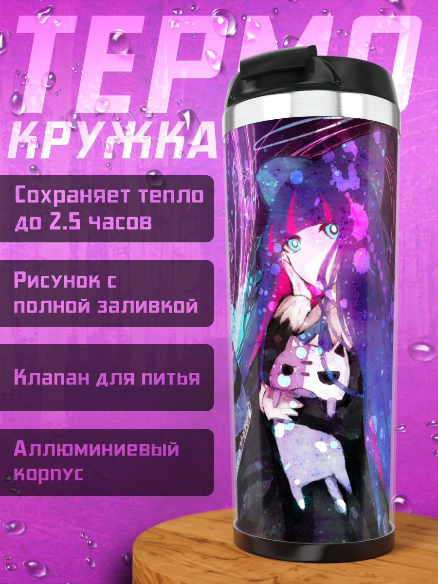 Термокружка Стокинг в неоне