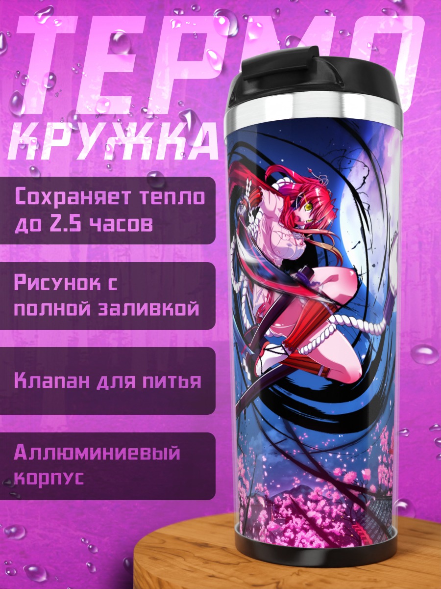 Термокружка Дзюбэй Ягю в цветах