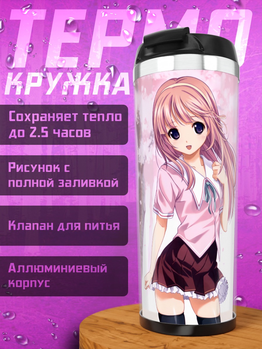 Термокружка Девушка в сакуре