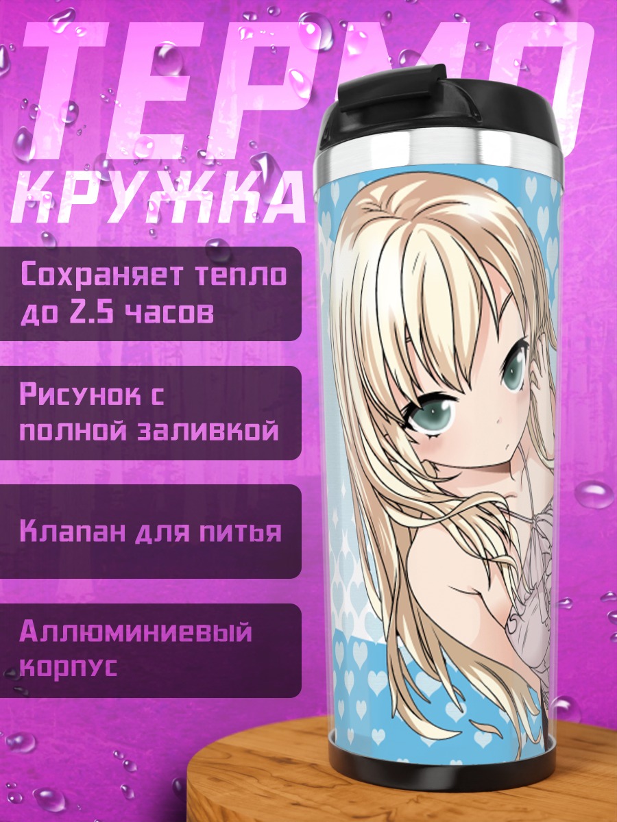 Термокружка Сена Кашивадзаки в сердечках