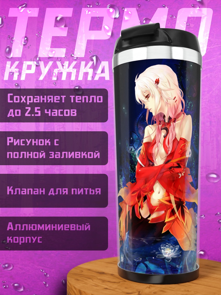 Термокружка Инори Юзуриха в цветах