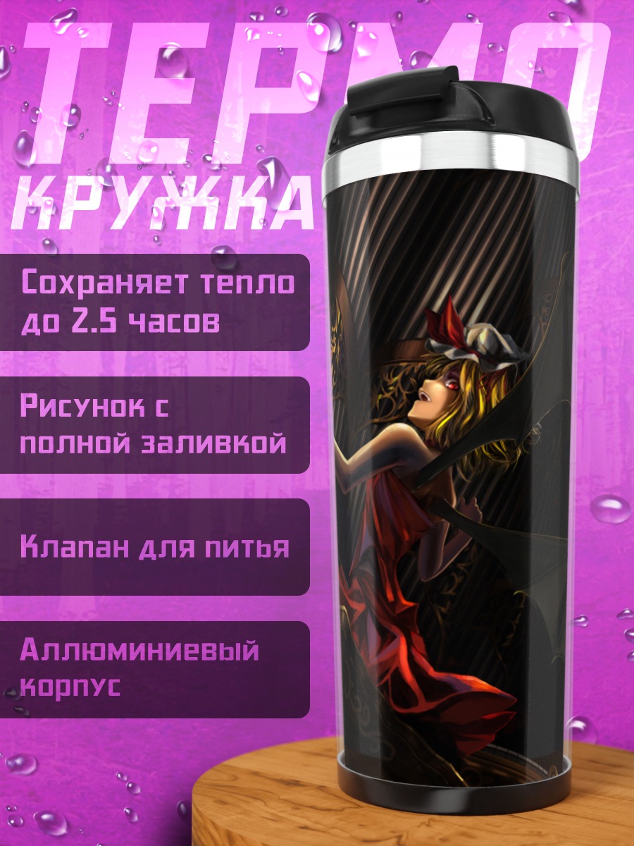 Термокружка Фландр Скарлет за пианино