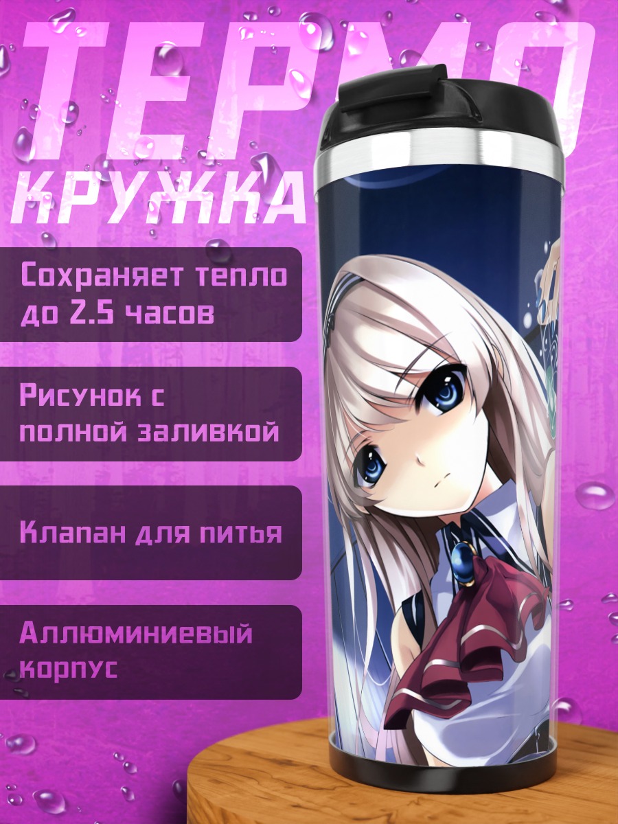 Термокружка Девушка в полночь