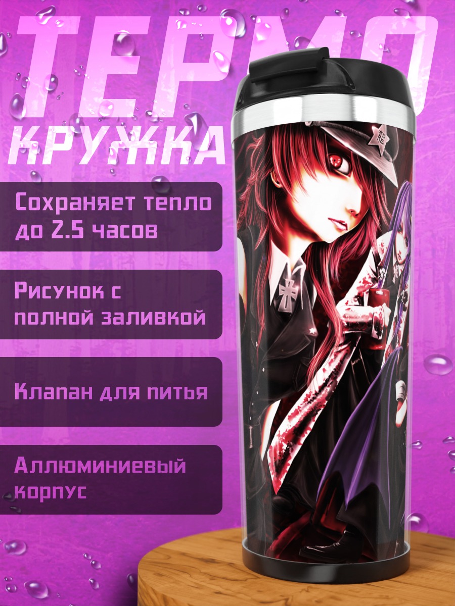 Термокружка Фландр Скарлет и подруги