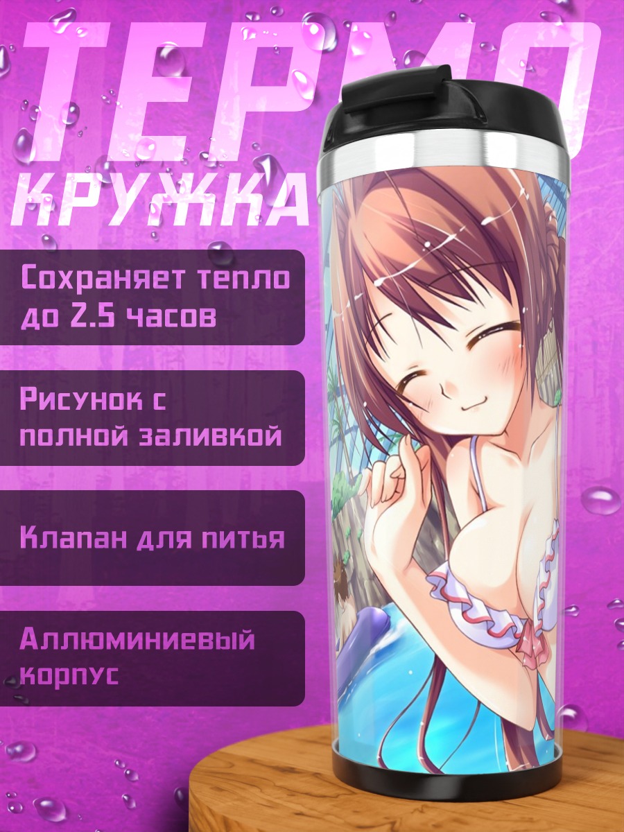 Термокружка Комачи Сузуэда в бассейне