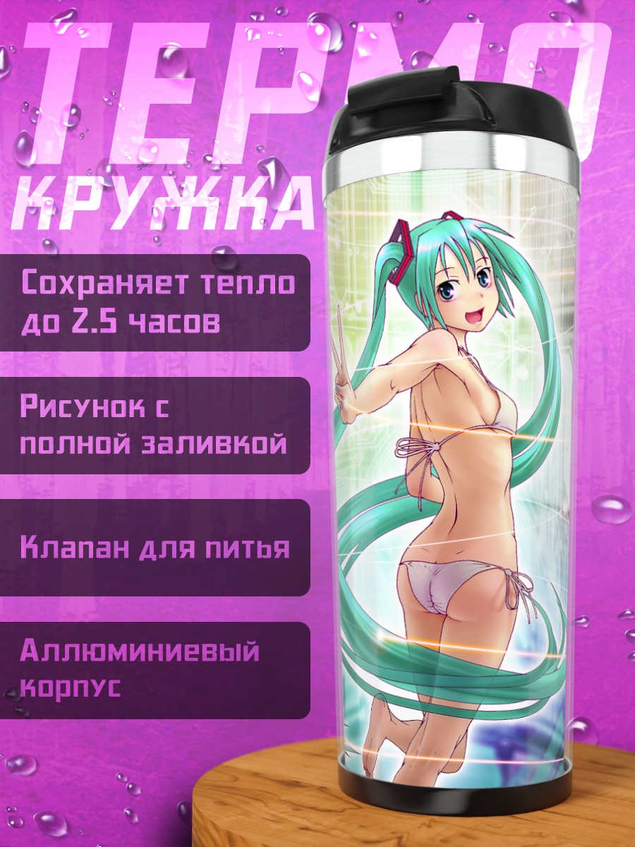 Термокружка Мику Хацунэ в цифре