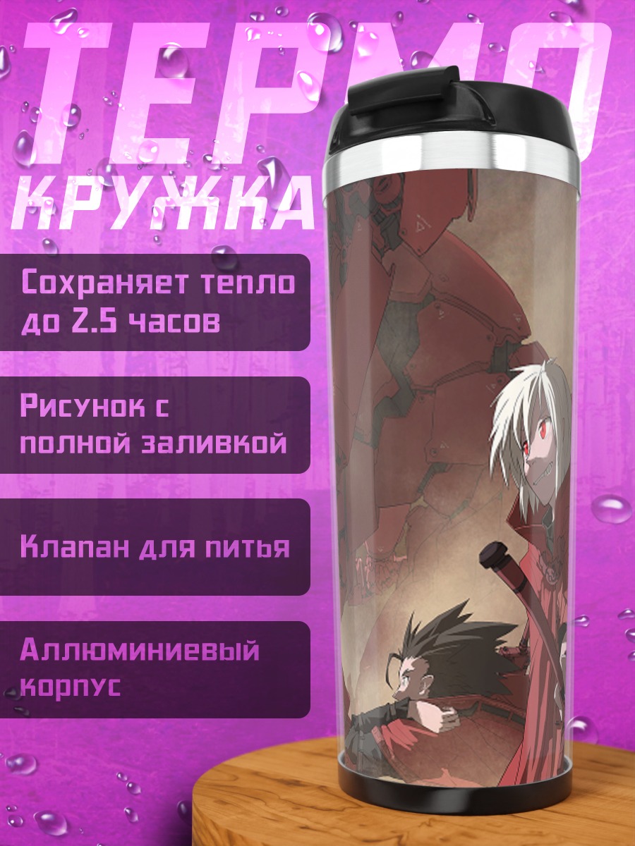 Термокружка Pixiv Fantasia Битва