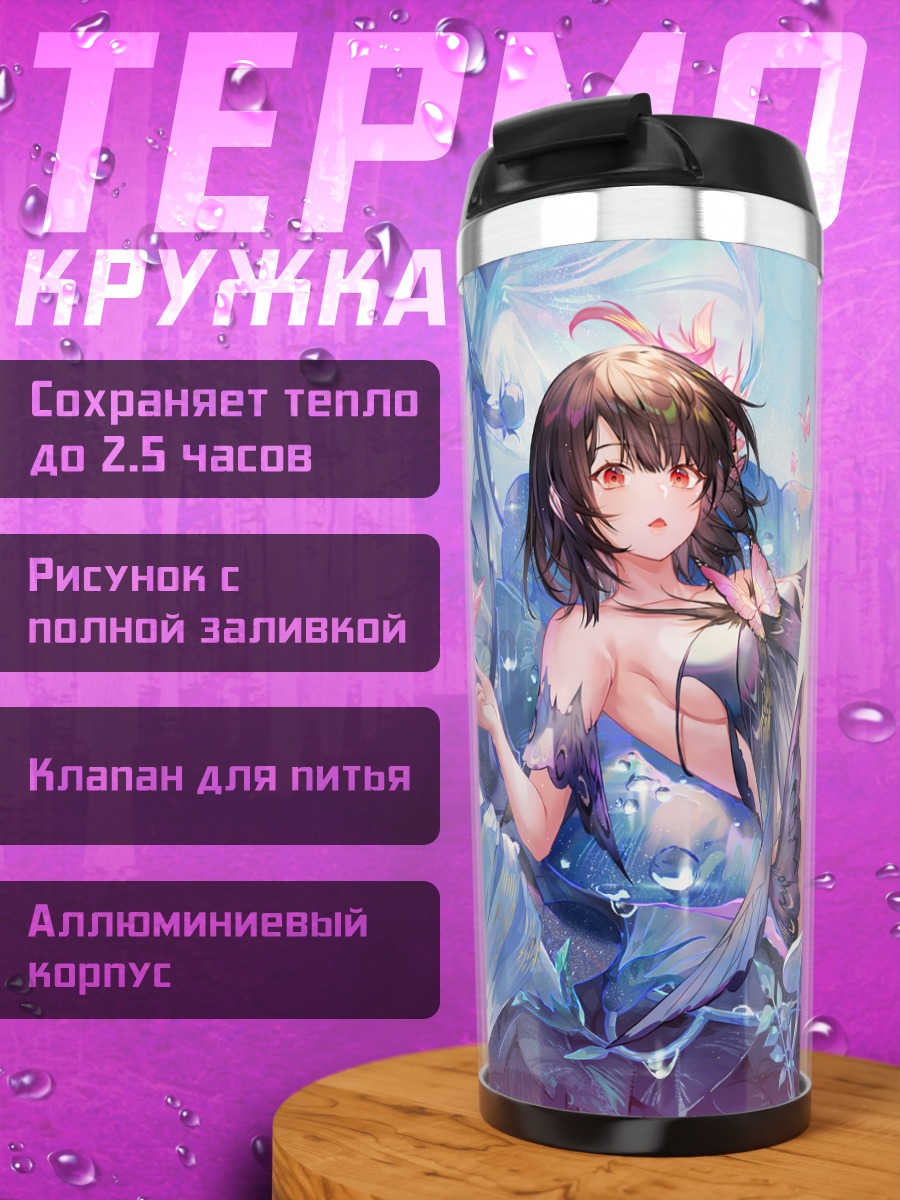 Термокружка Лили в цветах