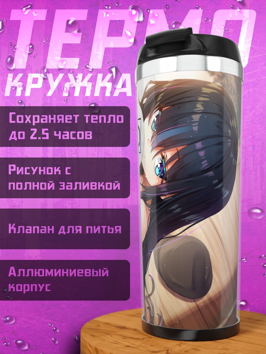 Термокружка Девушка с арбузом