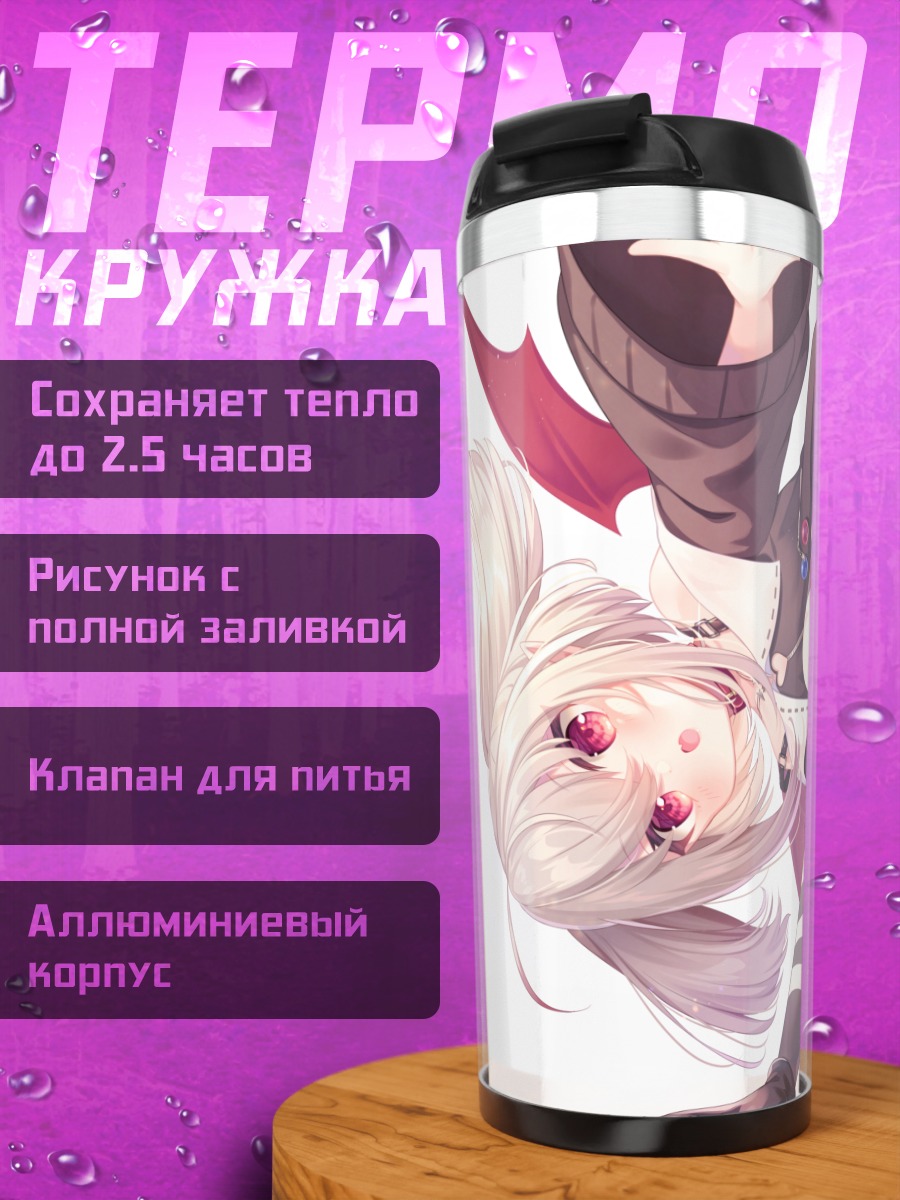 Термокружка Ририму Макаино в полоску