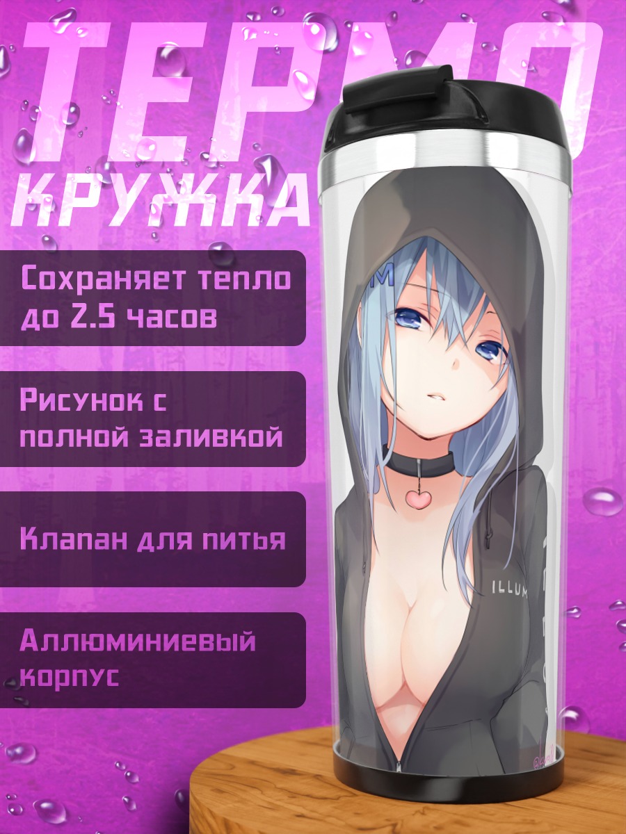 Термокружка Мику Хацунэ в худи