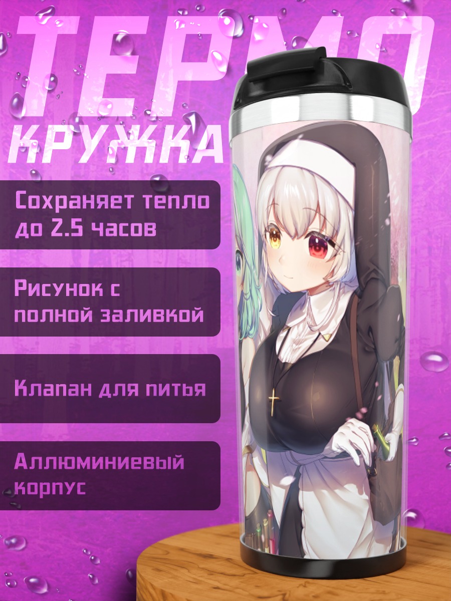 Термокружка Три подруги в цветах