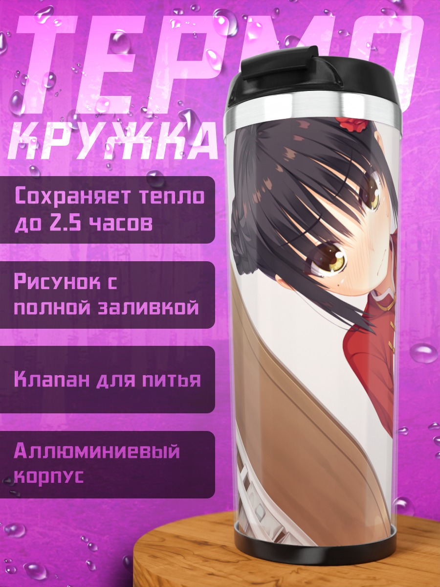 Термокружка Шики Нацумэ в красном