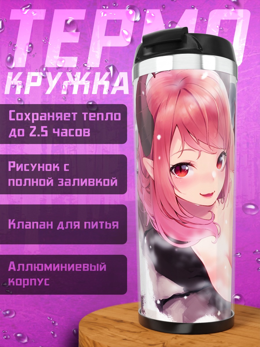 Термокружка Мума Перори в источнике