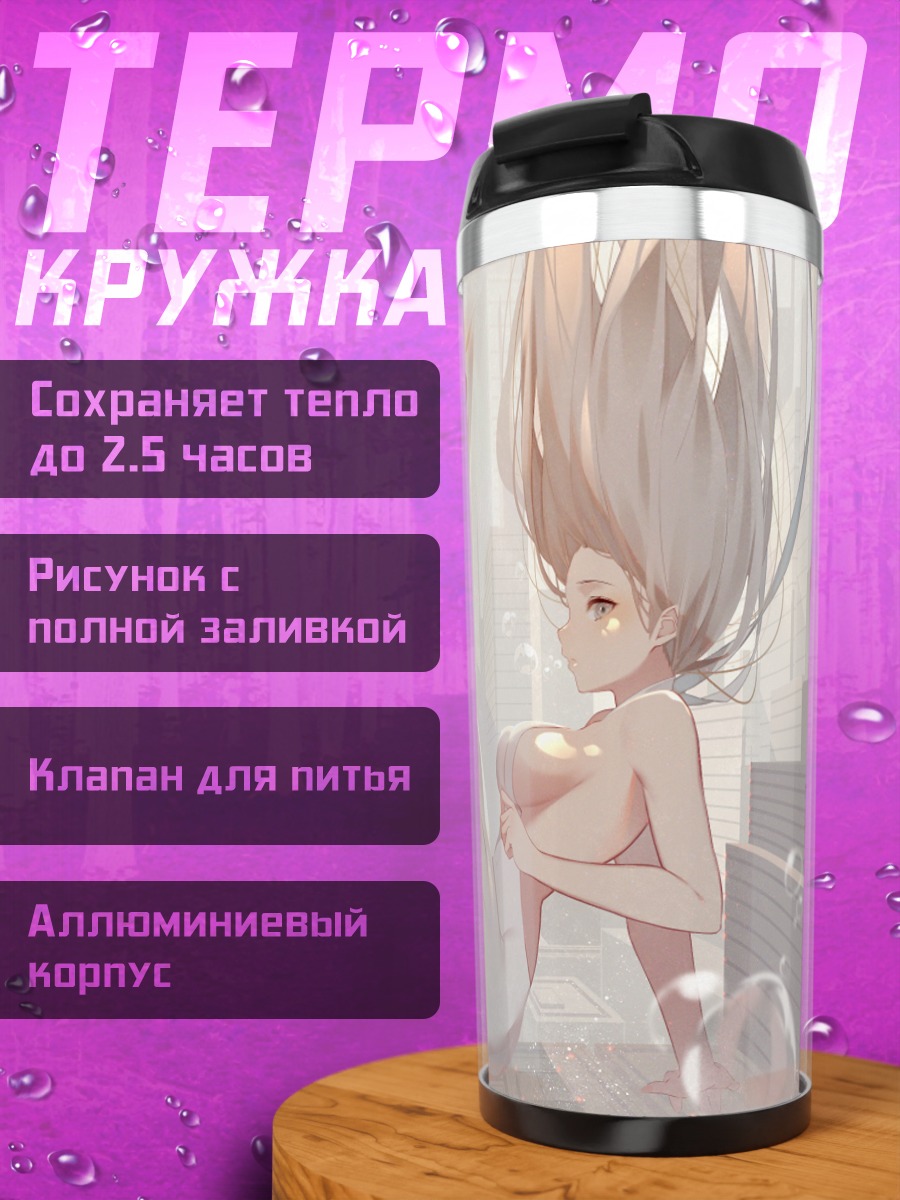 Термокружка Девушка под водой