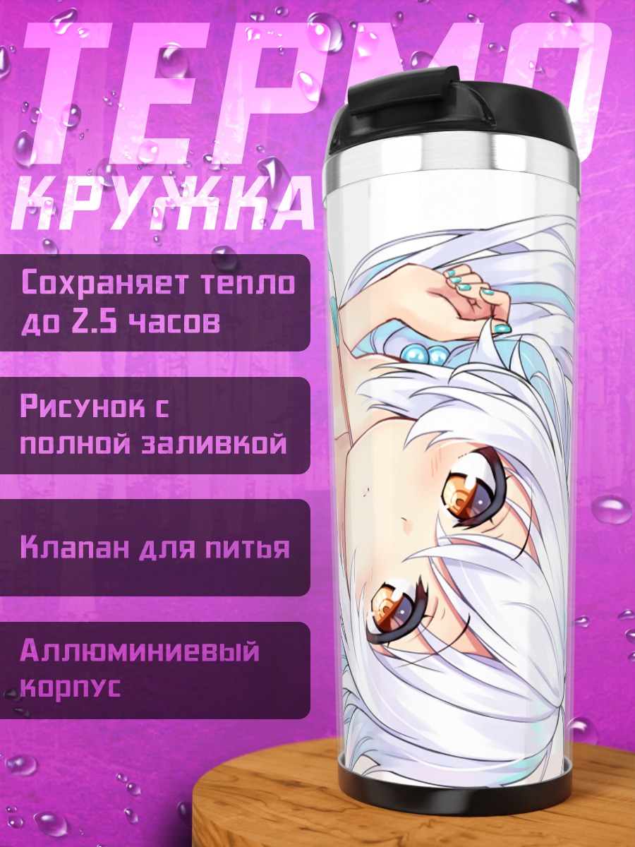 Термокружка Рапуа Киве в бикини