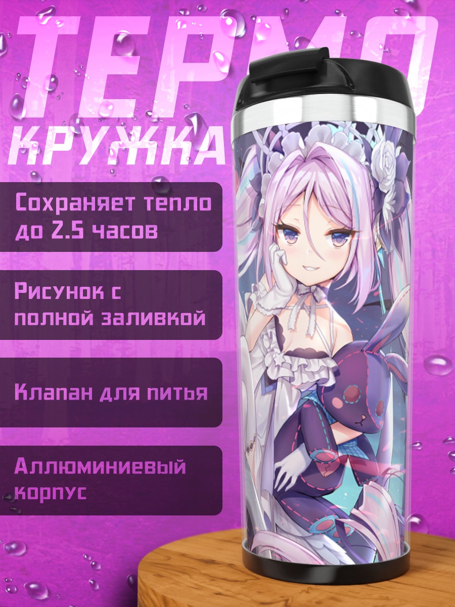 Термокружка Заяц под луной
