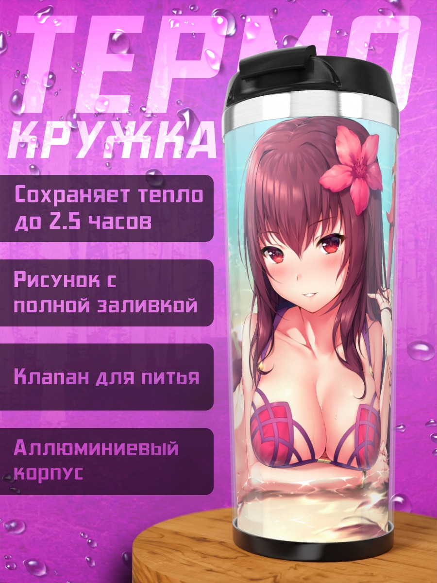 Термокружка Скатах в воде