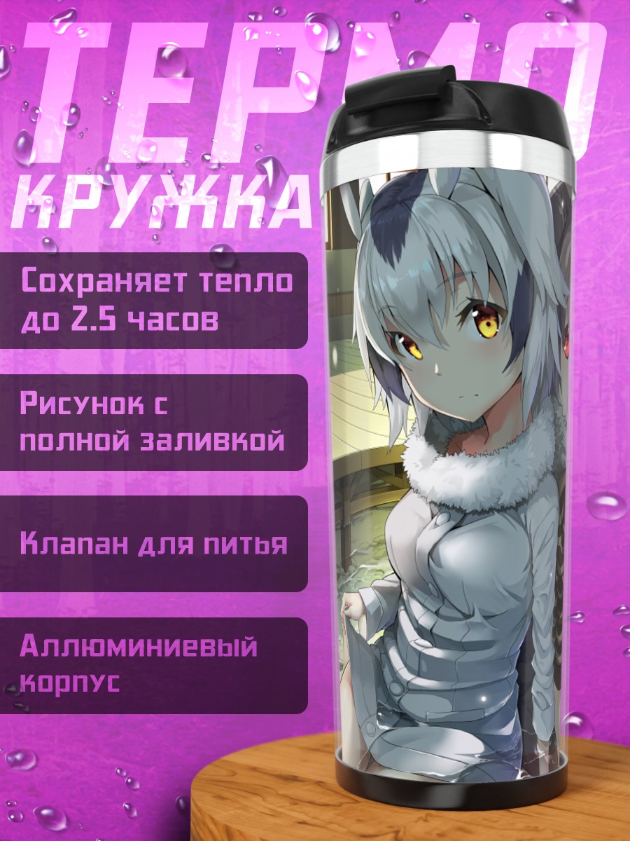 Термокружка Евразийский филин и Белолицая сова