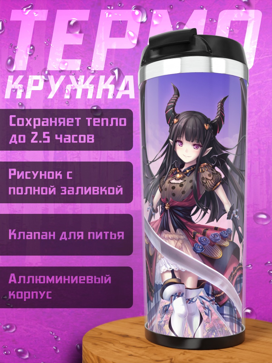 Термокружка Демон в цветах