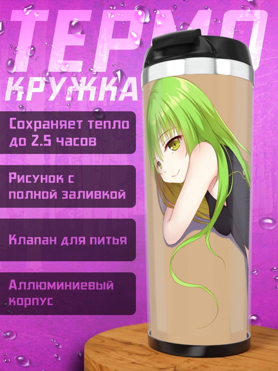 Термокружка Си Си в платье
