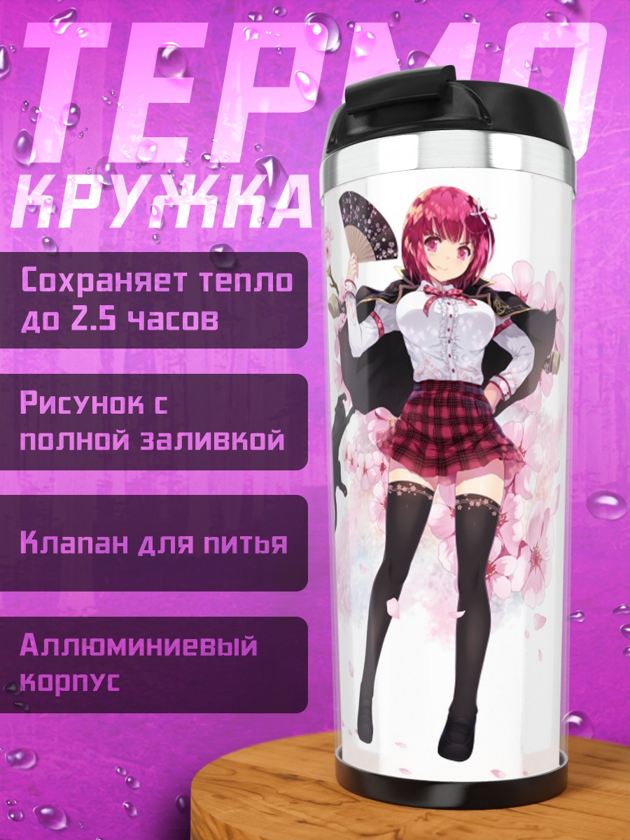 Термокружка Девушка с веером