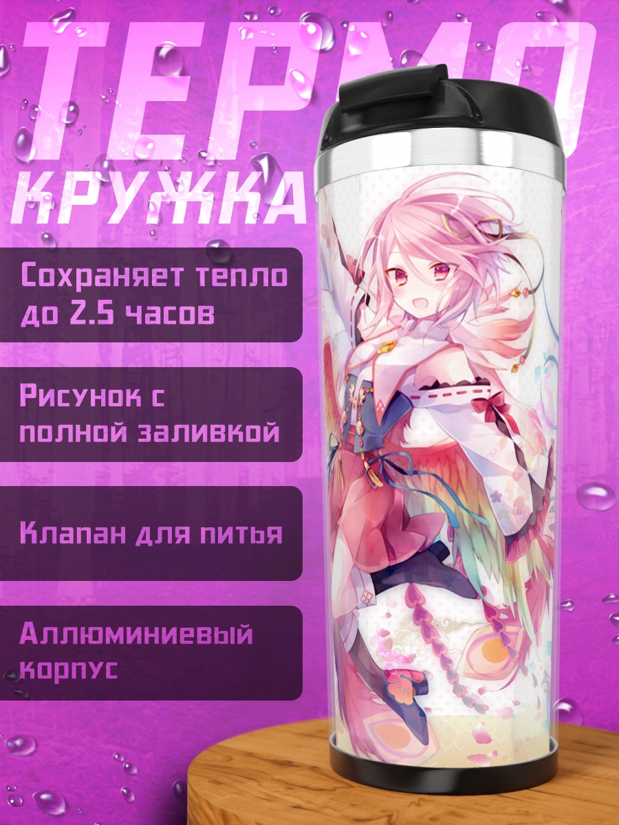 Термокружка Две девушки в кимоно