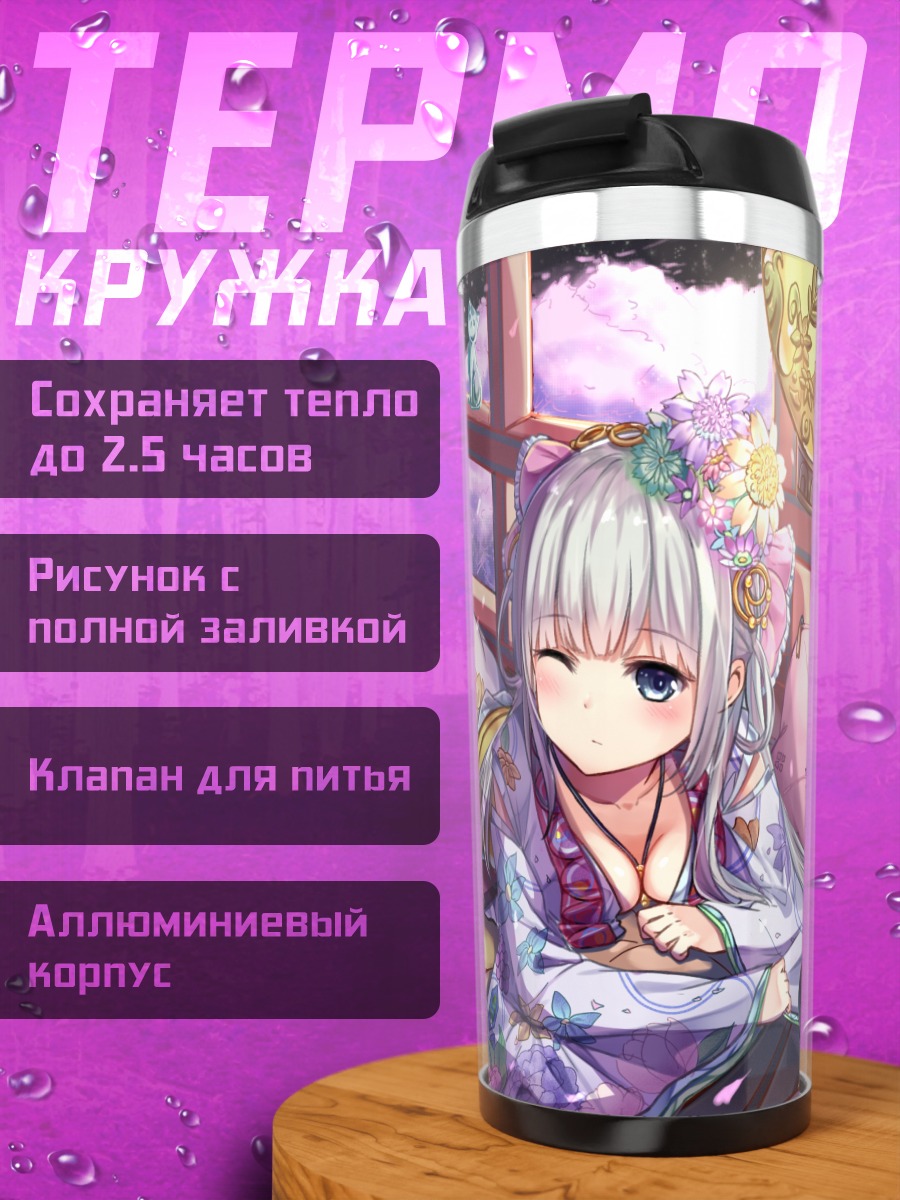 Термокружка Девушка в цветах