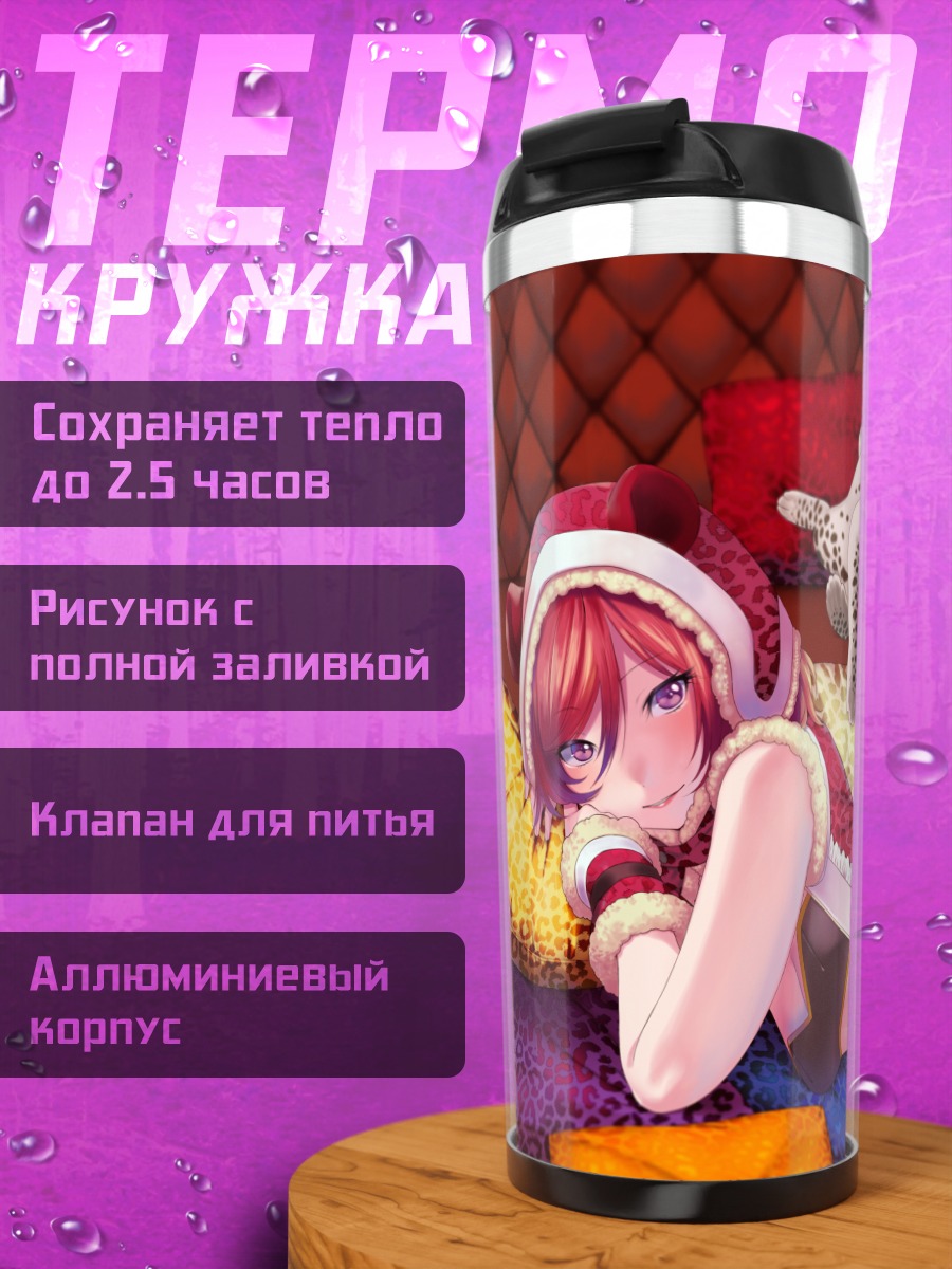 Термокружка Маки Нишикино в ушках