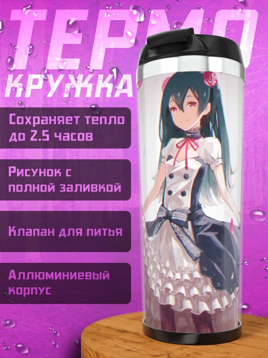 Термокружка Девушка в лолите
