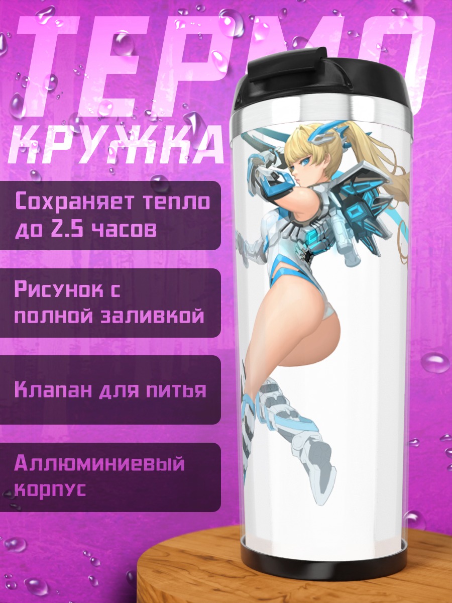 Термокружка Меха-девушка с мечом