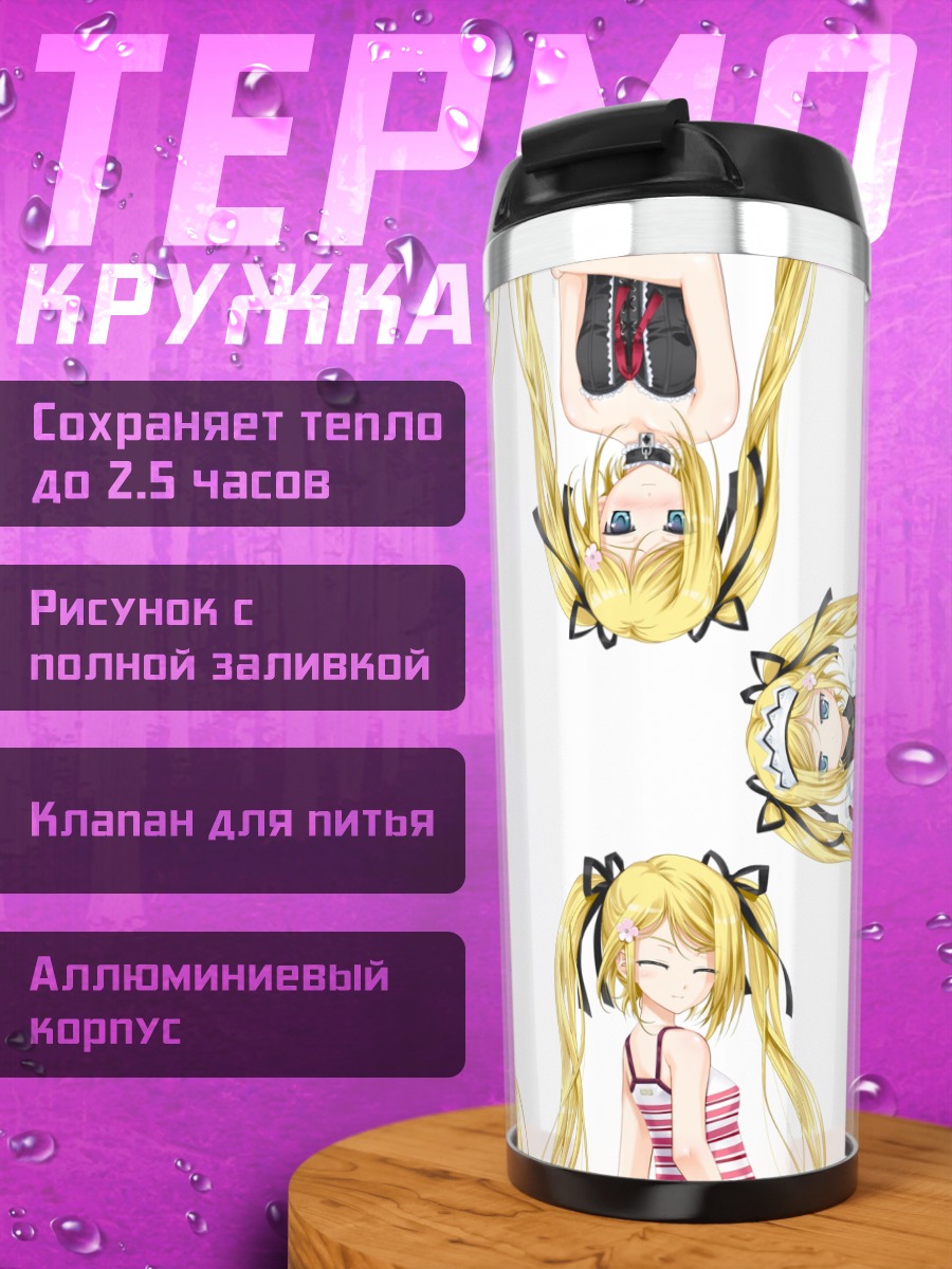 Термокружка Мафую Орифуши в кругу