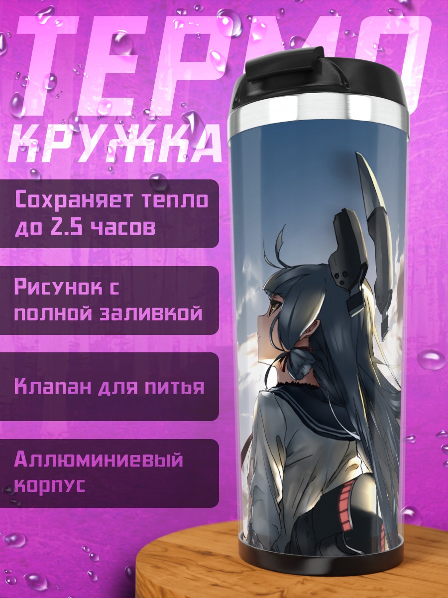 Термокружка Муракумо в облаках