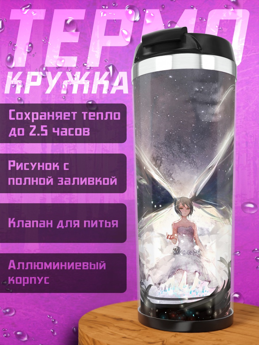 Термокружка Мику Хацунэ в сиянии