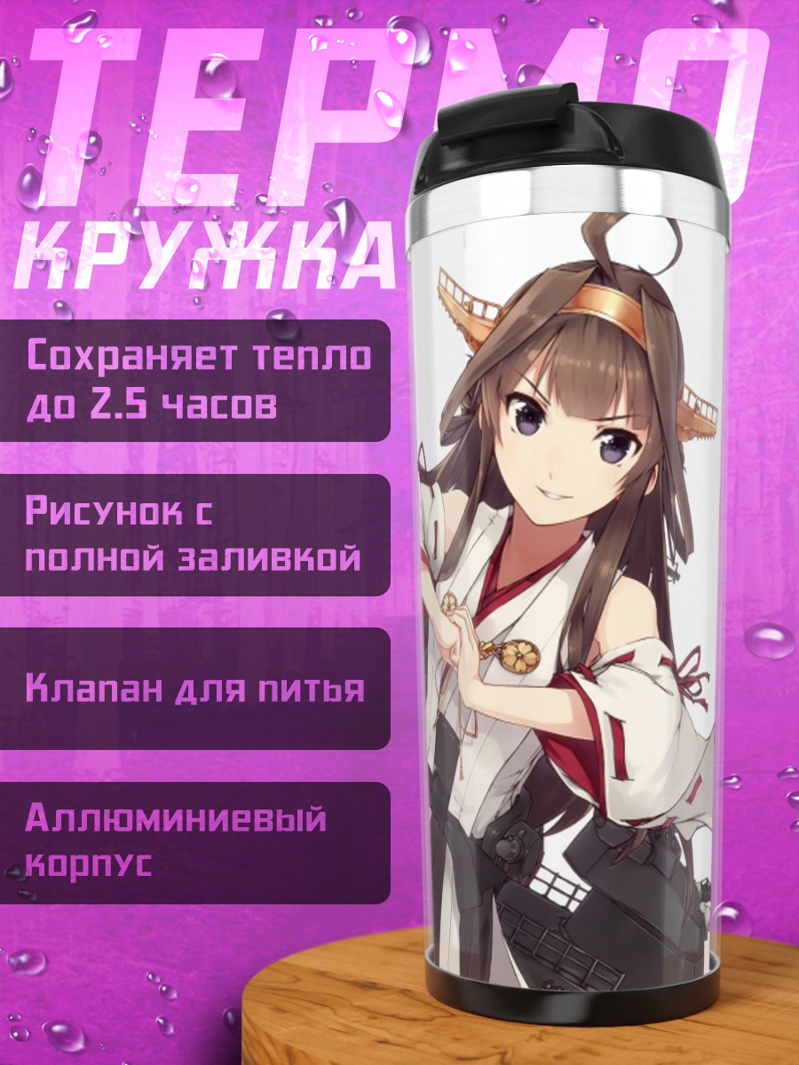 Термокружка Конго с пушками