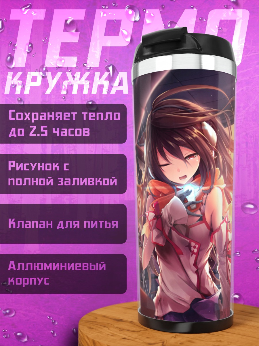 Термокружка Коконе в лучах заката